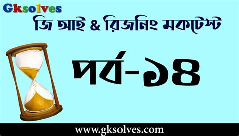 Image result for Coding/Decoding Mock Test