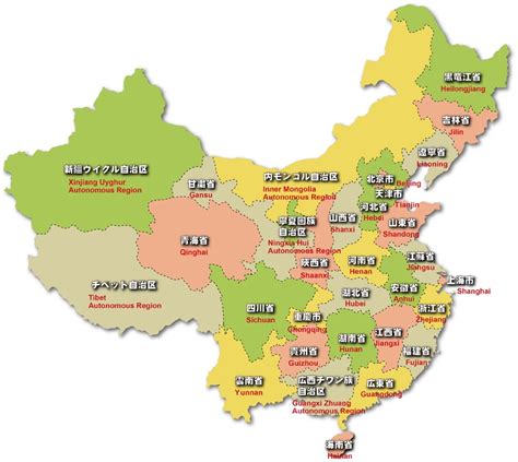 中国地図と中国語の地名 - 安心青島