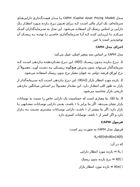 Image result for Capm Model