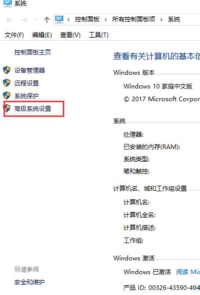 Windows10怎么查看计算机名称_360新知