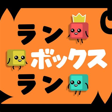 Image result for Run Box Open Challenge