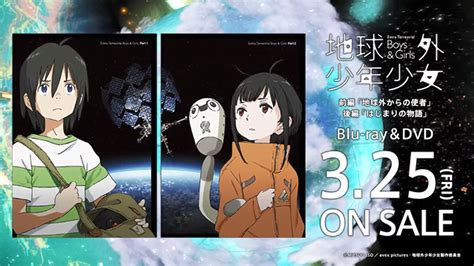 「地球外少年少女」BD发售宣传CM公开 – i-ACG萌文化小站