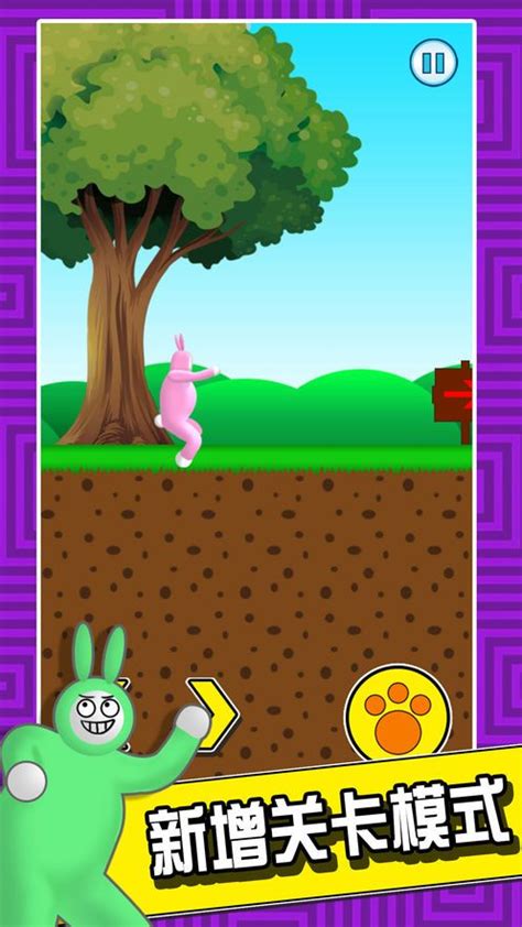 超级兔子人2手机版下载-抖音团团超级兔子人2双人手机版下载 v1.1.7_波波三国游戏官网