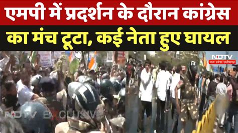 Congress Protest: प्रदर्शन के दौरान कांग्रेस नेताओं का मंच टूटा, Jitu ...