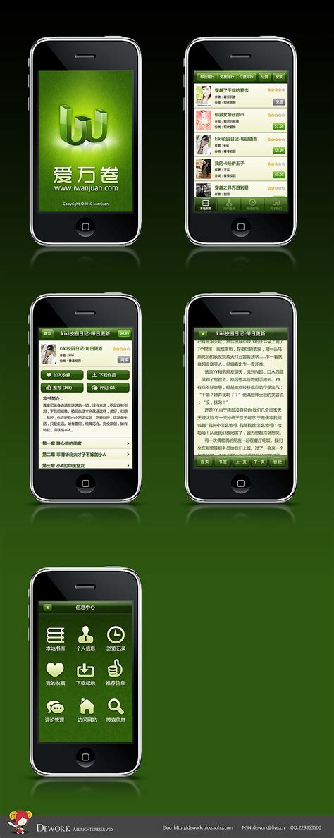 一个读书网站的整体UI及iphone应用|UI|主题/皮肤|geekbar - 原创作品 - 站酷 (ZCOOL)