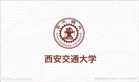 西安交通大学logo图片_Logo_LOGO标识-图行天下素材网