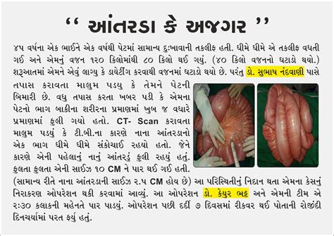 Most experienced gastrosurgeon in Surat-Dr.Keyur Bhatt-SIDS Hospital