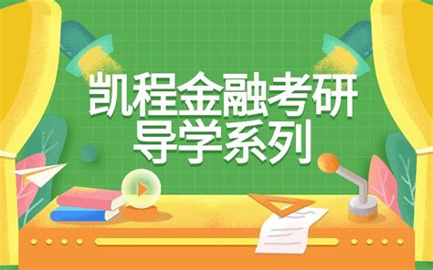 2019 | 北大光华金融硕士(MFin&BA)推免招生说明 - 知乎