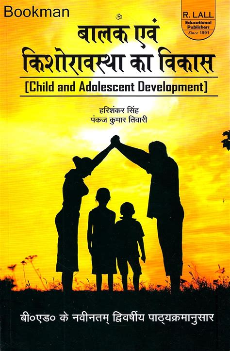 Buy Child And Adolescent Development [Paperback] Harishankar Singh and ...