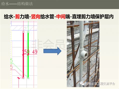 铝模施工_水电安装预控-其他给排水资料-筑龙给排水论坛