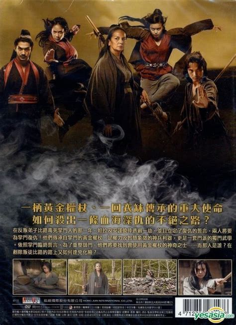 YESASIA: The Golden Cane Warrior (2014) (DVD) (Taiwan Version) DVD ...