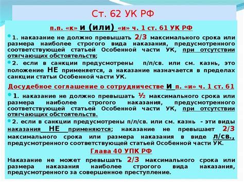 Назначение наказания