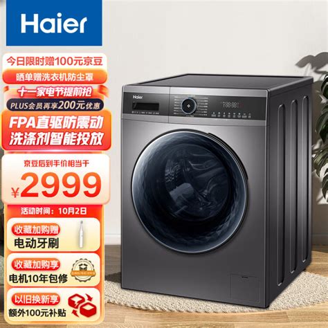 海尔洗衣机 10公斤布朗灰 XQB100-Z206