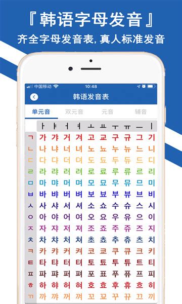 韩语翻译器下载安装-韩语翻译器软件app下载v1.0.0 安卓版-单机100网