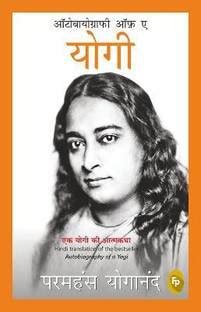 Autobiography of a Yogi: Buy Autobiography of a Yogi by Yogananda ...