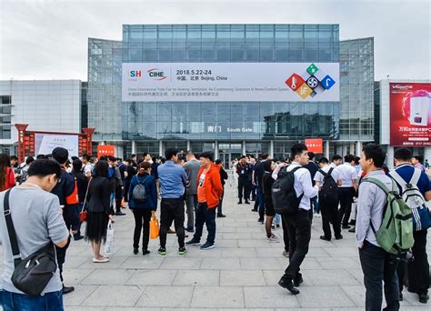 2021年北京国际暖通展览会 - 活动会