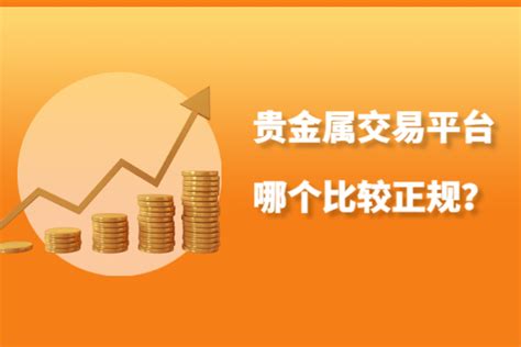 香港十大贵金属交易公司权威排名2021版-机构-友财网-为互联网投资者而生-yocajr.com