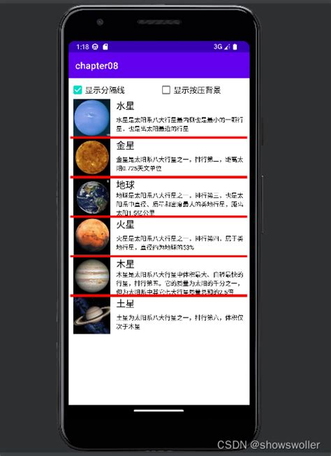 Android ListView AddItem 的图像结果