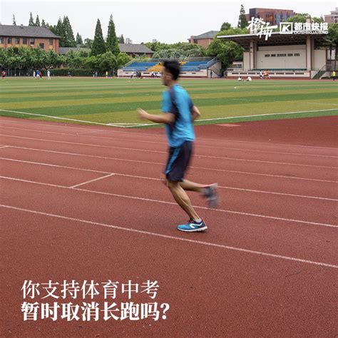 多地调整中考体育检测难度，取消男1000米女800米跑
