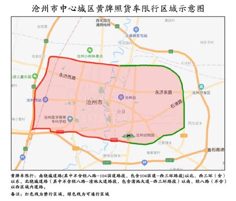沧州中心城区黄牌照货车电子通行证申请流程- 沧州本地宝