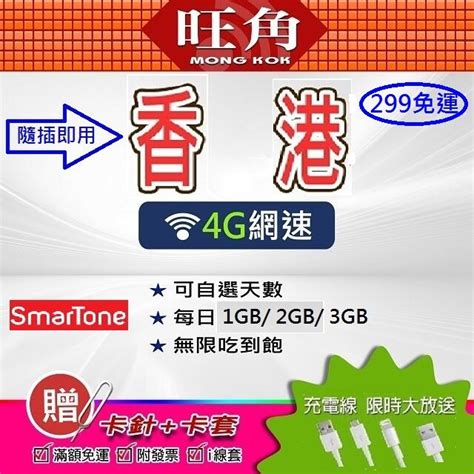 3香港 | 3HK 15GB 中港澳台四地 4G 數據卡 + 2000分鐘通話 | 香港 | 中國大陸 | 澳門 | 台灣 | 一卡兩號 ...