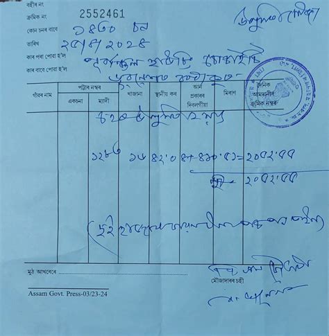 Documents | Purbanchal Housing Complex