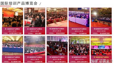 2022深圳国际培训产品博览会 - 知乎