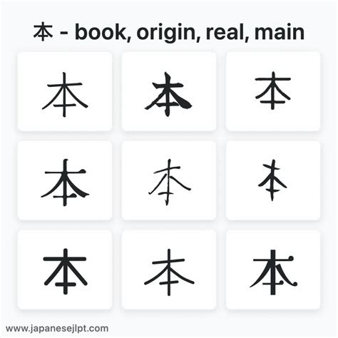 Kanji 本 (book, origin, real, main) — Meanings, Readings & Stroke Order