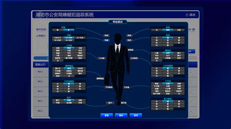 公安系统登录界面设计_仲青兄-站酷ZCOOL