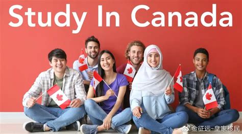 留学生移民加拿大总共分几步？