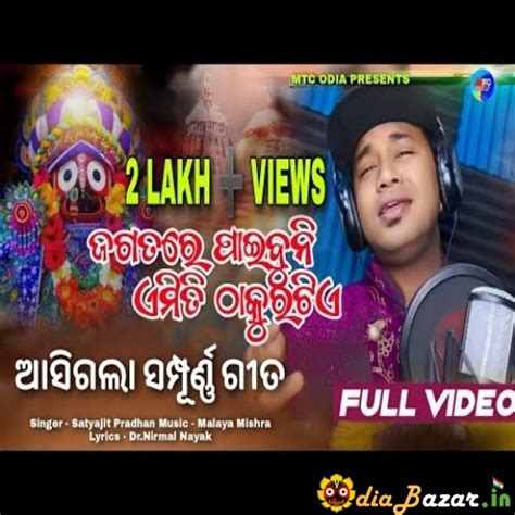 Jagatare Paibuni Emiti Thakura Tie Satyajit Pradhan Full Odia Bhajan ...