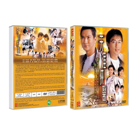 The Last Breakthrough 天涯俠醫 (TVB Drama DVD) - Poh Kim Video International