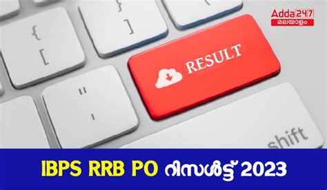 IBPS RRB PO മെയിൻസ് റിസൾട്ട് 2023 OUT, ഡൗൺലോഡ് ലിങ്ക്