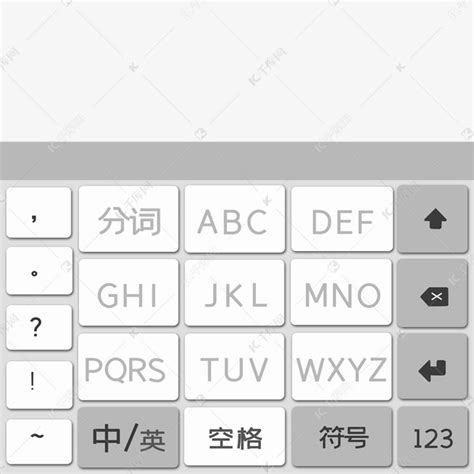 手机键盘9键输入法素材图片免费下载-千库网