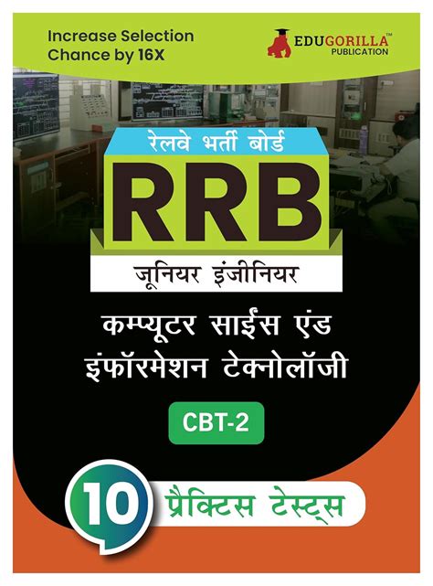 Buy RRB JE IT CBT-2 : Computer Science and Information Technology Exam ...