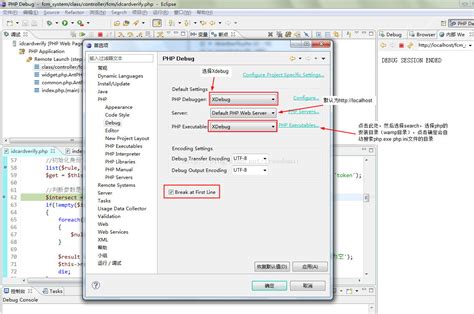 Check Xdebug Errors 的图像结果