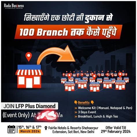 bb inpat , Patna New City, Bihar, India, 29 February 2024 | AllEvents.in