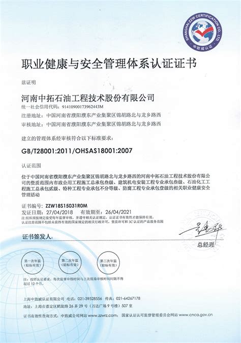 出口产品符合性认证（COC）_方圆标志认证集团有限公司