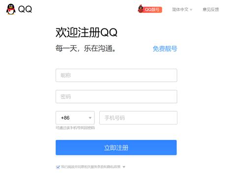 仿腾讯QQ注册页面 - Lencamo - 博客园