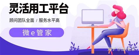 福建灵活用工税筹方案 - 知乎