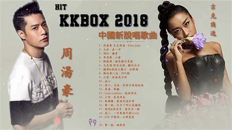 2019英文歌曲排行_英语PK台 MP3 文本 第1065期 2017 2019对比照 你变了吗_排行榜