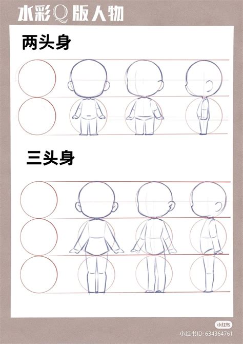Chibi Drawing Tutorial 的图像结果