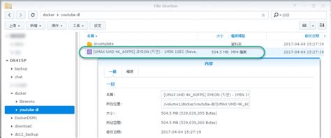 [分享]Synology Docker 應用實例整理 - Mobile01