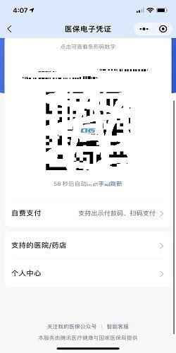 医保卡怎么网上缴费_360新知