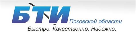 БТИ Псковской области | ГБУ Псковской области «Бюро технической ...