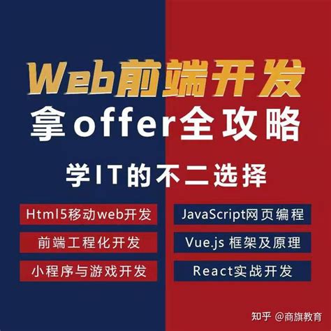 2023天津Web前端开发培训就业排行榜（你对Web前端工程师了解多少） - 哔哩哔哩