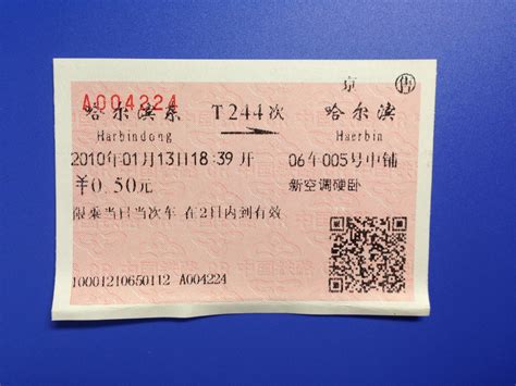 南京可以买上海到南京的回程火车票么?_百度知道