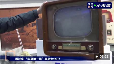 北京牌863-2型黑白电视机-价格:260元-se73583427-电视机-零售-7788收藏__收藏热线
