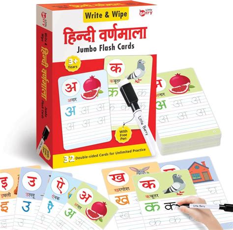 Little Berry HINDI VARNMALA Write & Wipe Jumbo Flashcards (With Marker ...