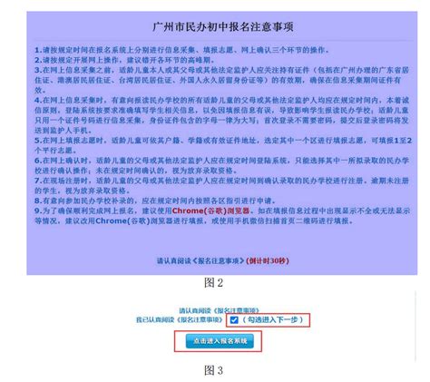 2022年广州小升初报名网址及网上报名操作流程_小升初网